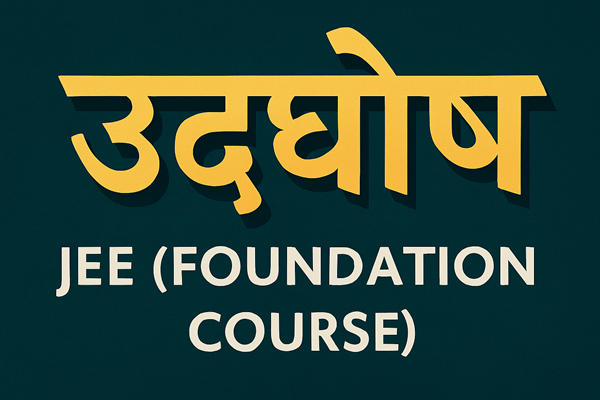 उद्घोष-JEE (Foundation Course)